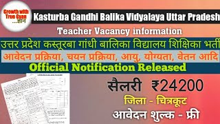 Kasturba Gandhi Balika vidyalaya vacancy 2024  Kasturba Gandhi vidyalaya teacher vacancy Chitrakoot [upl. by Miah]