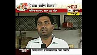 Mango Ripening Facility at Market Yard Pune and Kolhapur showcased on StarMaza News Channel [upl. by Sekoorb]