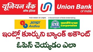 how to open Union Bank account online in Telugu [upl. by Jaret471]