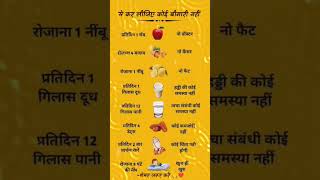 ये कर लीजिए कोई बीमारी नहीं Do You Know important exam viralvideo viralshorts generalknowledge [upl. by Germin978]