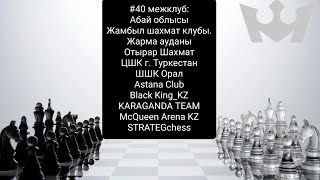 40 interclub tournament межклубный турнир [upl. by Yrred631]