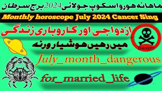 Cancer July 2024  Monthly horoscope Urdu  weekly horoscope Urdu  Burj sartan [upl. by Esidnac]