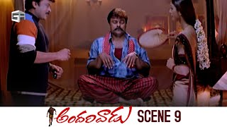 Andarivaadu Movie Scenes  09  HD  Chiranjeevi Tabu Rimi Sen Sunil MS Narayana  Srinu Vaitla [upl. by Niemad]