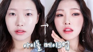 engespn 아이돌 메이크업✨idol makeupㅣ짧은눈 꼬막눈 속쌍ㅣ아랑 [upl. by Oiratno]