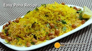 How to make Poha  पोहा झटपट बनायें  Easy Poha Quick Recipe [upl. by Hiett397]