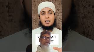 Fazar ki namaj ke waqt bachcho ko Nind se Jagne Ka tariqaMufti Sahabgreenscreenshort2024 [upl. by Vincents]