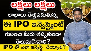 What is IPO In Telugu  How to Invest in IPO  Initial Public Offering Details In Telugu  Kowshik [upl. by Dhumma331]