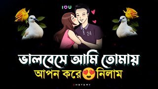 bangla shayari  sad love shayari 2023  premer sondo  emotional new shayari [upl. by Ailyt790]