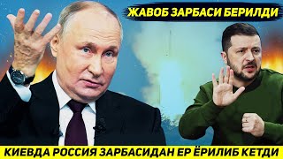 ЯНГИЛИК  РОССИЯ УКРАИНАГА АКШ ЯПОНИЯГА ТАШЛАГАНДАН УЧ МАРТА КУЧЛИ БОМБА ТАШЛАДИ [upl. by Ilaw530]