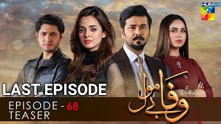 Wafa Be Mol Episode 68 Last Episode Teaser  Bemol Wafa Episode 68 Promo last episode [upl. by Gnouhp]