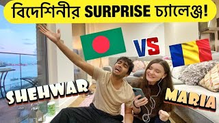 বিদেশিনী বউ গানের চ্যালেঞ্জ ছুড়ে দিলো  দেশী vs বিদেশী  Surprise Challenge  UK Bangla Vlog [upl. by Onairot782]