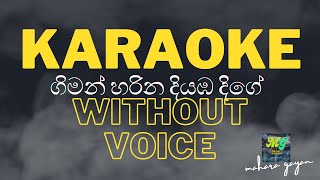 Giman Harina Diyamba Dige  ගිමන් හරින දියඹ දිගේ  KARAOKE [upl. by Nylesor307]