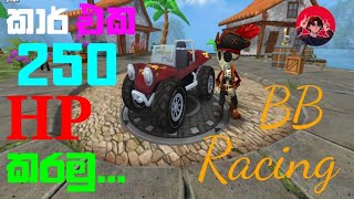 මොකක්ද අලුත් වණ්ඩිය   Beach Buggy Racing  Episode 03 [upl. by Namwob]