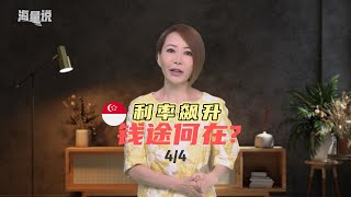 通膨和高利率夹杀，有哪些经济援助你我都有份？ [upl. by Haddad]