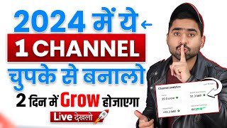 🤫चुपके से बनालो ये Channel  48 घंटो में BOOST हो जाएगा Live देखलो🚀 Fastest Growing Channel Idea [upl. by Land46]