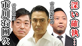 市川右團次と市川猿之助との衝撃関係…香川照之との深すぎる確執に言葉を失う…「歌舞伎」で活躍する役者の“独立騒動”の真相に驚きを隠せない… [upl. by Dorrej477]