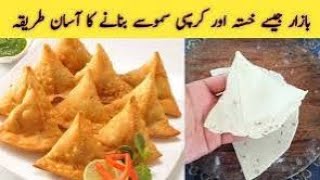 samose ki recipekhasta Samosa ki recipeYouTube ki videoYouTube shortssamose banane ka tarika kar [upl. by Cul]