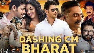 Dashing CM Bharat movie in Hindi dubbed  Mahesh Babu [upl. by Fattal]