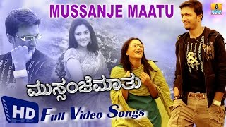 Mussanje Maatu I Kannada Movie Video Jukebox I Sudeep Ramya [upl. by Aiuqram129]