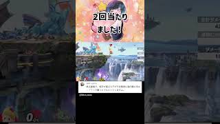 スマブラ最強の下スマッシュの使い方【スマブラSP】スマブラsp 検証 きほんはまる [upl. by Navoj]