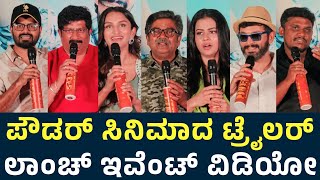 Powder Trailer Launch Event Uncut  Karthik Gowda  Dhanya Ramkumar  Powder Kannada Movie  Powder [upl. by Tarrel552]