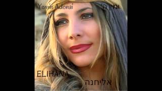 Elihana  Elihana  Crea en Mi [upl. by Clerissa281]