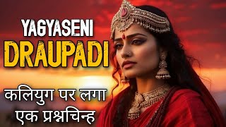 यज्ञसेनी द्रौपदी  A Poem Tribute To Draupadi  Hindi Poetry  Mahabharat [upl. by Puttergill]