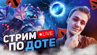 Dota 2 8600mmr Разбираемся и идем к 9ка ИГРАЕМ В КАЙФ Pos 1 [upl. by Alletniuq]