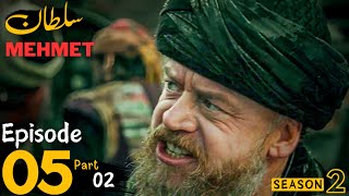 Mehmed Fetihler Sultanı Season 2 Episode 5 In Urdu Hindi  Part 2  Explained [upl. by Gilletta961]