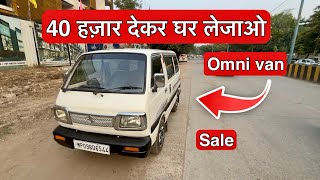 Second hand omni for sale in indore ￼ second hand van indore mo9111915021 [upl. by Ellimac]