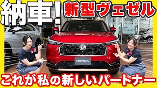 【新型 VEZEL 愛車紹介】ホンダ人気のSUVが早くも納車に！ハッピーガール拘りの用品も紹介しちゃいます！ [upl. by Egnalos]