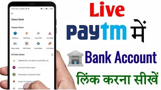 How to add bank account to paytm  Paytm me bank account kaise jode  Paytm [upl. by Airenahs797]