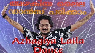 Azhagiya Laila Dance Tutorial  അഴകിയ ലൈല ഡാൻസ് പഠിക്കാം  Azhagiya Laila Dance  Dance Learnings [upl. by Mufinella]