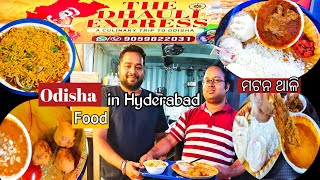 The Dhauli Express Restaurant HyderabadOdisha Food in HyderabadFood VlogAjit Rupa World [upl. by Virgin]