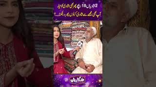 2 Shadiyan Aur 18 Bachey Phar Bi shadi Ko Tyar  Funkariyan with Sajal Malik [upl. by Hadden]