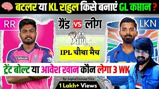 RR VC LKN dream11 prediction  IPL 2024 4th MATCH I LOGICAL FANTASY TRICK TODAY [upl. by Llednov]