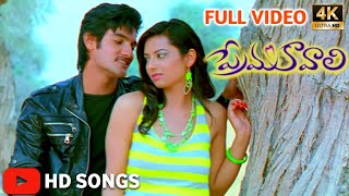 chirunavve visirave song ❤️ love song🥵 Prema kavali song🥀 HD songs👀STUDENTLIFE686 [upl. by Winonah]