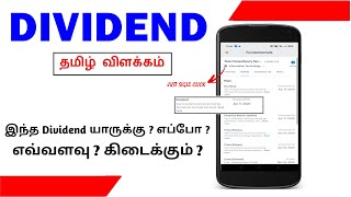 Dividend  அப்டினா என்ன   Explained in Tamil [upl. by Grider733]