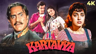 Kartavya 1995 Full Hindi Movie 4K  90s Superhit Movie Sanjay Kapoor amp Juhi Chawla  Amrish Puri [upl. by Eener295]