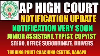 Latest High Court Jobs Update  AP HIGH COURT JOBS  DISTRICT COURT JOBS [upl. by Yreffeg921]