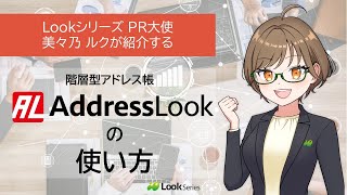 OutlookとTeamsで使える階層型アドレス帳の紹介 [upl. by Scarlett]