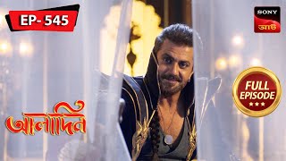 Zarina In Danger  Aladdin  আলাদিন  Full Episode  545  28 Dec 2023 [upl. by Wahkuna]