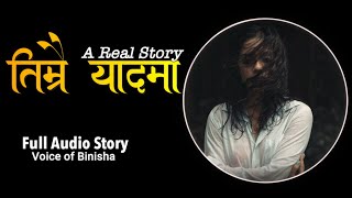 तिम्रै याद 💔 Heartbreak Confession Real Nepali Love Story  Voice of Binisha [upl. by Rutter]