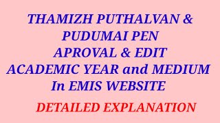 THAMIZH PUTHALVAN ampPUDUMAI PENAPROVAL amp EDITACADEMIC YEAR and MEDIUM In EMIS WEBSITE [upl. by Doroteya2]