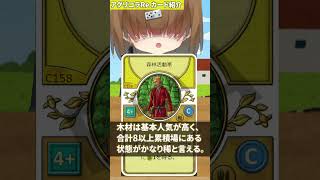 「森林活動家」 BGA アグリコラ 職業カード紹介 261【Vtuber  テトランパトル】 shorts agricola ボードゲーム [upl. by Oliver558]