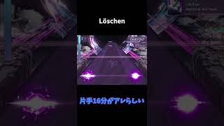 Exschwasionが生み出したヤバい譜面4選3回目【Arcaea】 [upl. by Edlitam743]