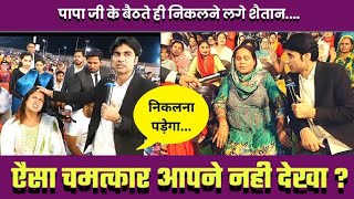 देखो प्रोफ़ेट जी के बैठने से चर्च मे क्या हुआ। Prophet Bajinder Singh Live [upl. by Imelida663]