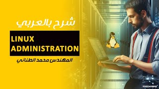 32Linux Administration Monitor and Manage Linux Processes Part 1 By EngMohamed Tanany  Arabic [upl. by Inej230]