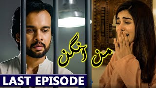 Mann Aangan Last Episode  Drama Mann Aangan Full Story  Last Episode  Mann Angan Complete Ep [upl. by Zosi]