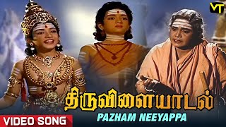 Pazham Neeyappa Song  Thiruvilayaadal Tamil Songs  Sivaji Ganesan  Savithri  Tamil Old Songs [upl. by Liggitt]